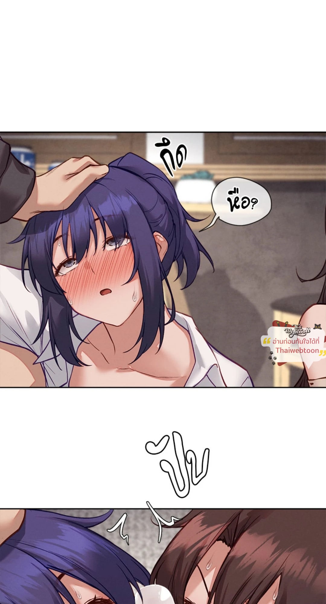 Gacha Girl Next Door – Gacha Girl Next Door – ตอนที่ 37 หน้า 45