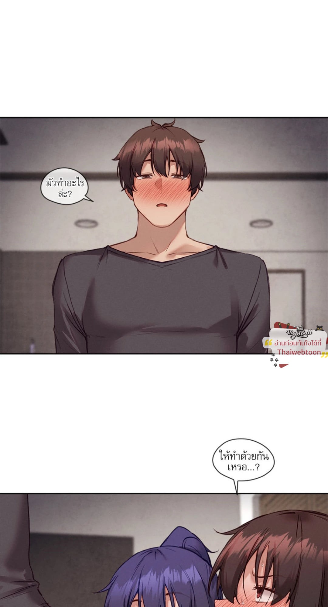 Gacha Girl Next Door – Gacha Girl Next Door – ตอนที่ 37 หน้า 48