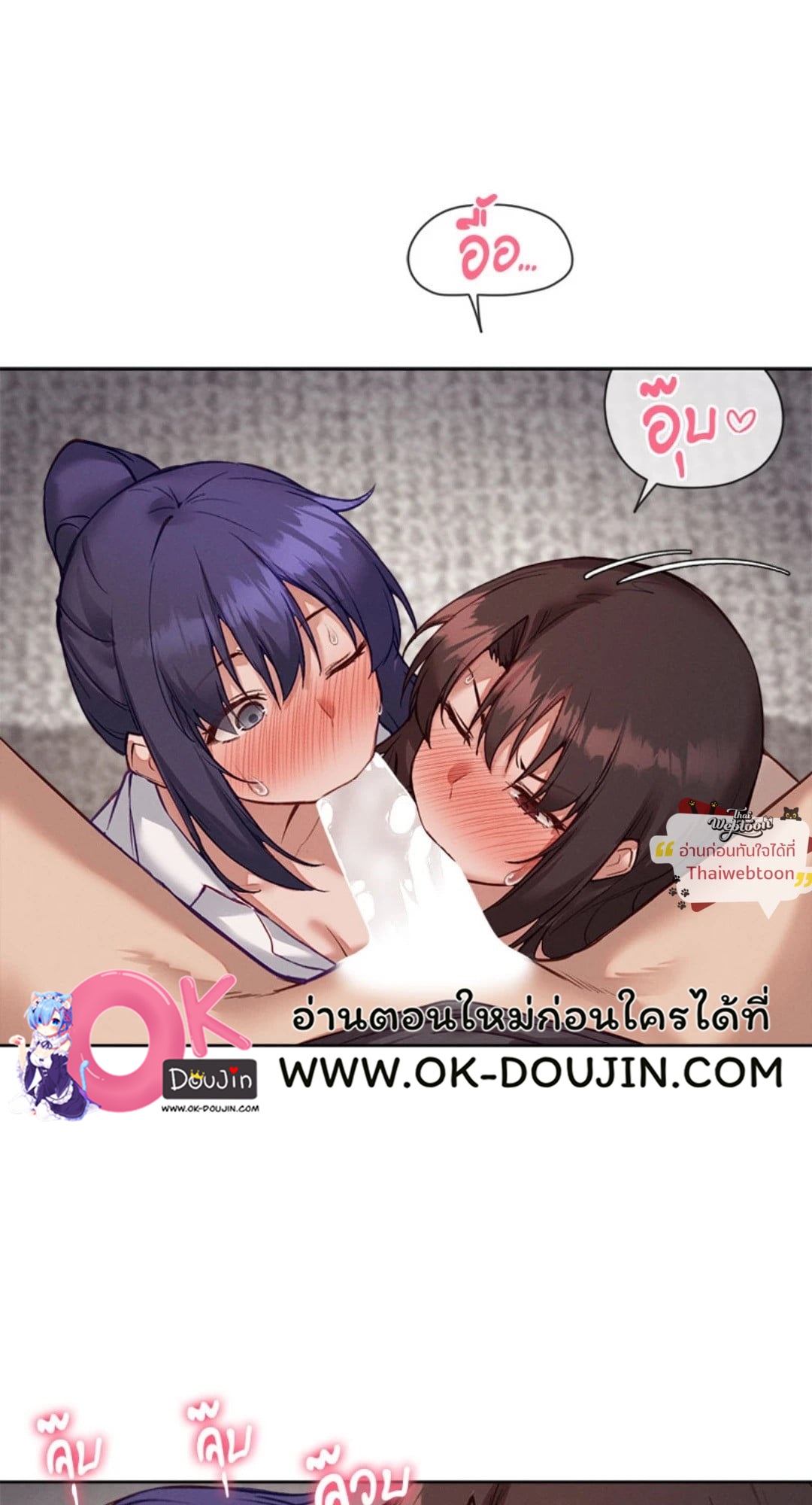 Gacha Girl Next Door – Gacha Girl Next Door – ตอนที่ 37 หน้า 50