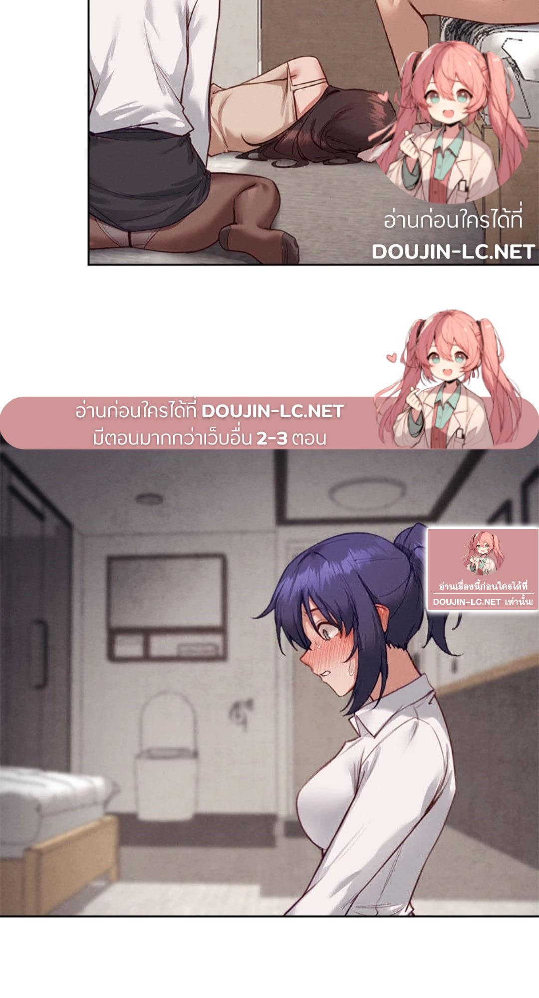 Gacha Girl Next Door – Gacha Girl Next Door – ตอนที่ 38 หน้า 2