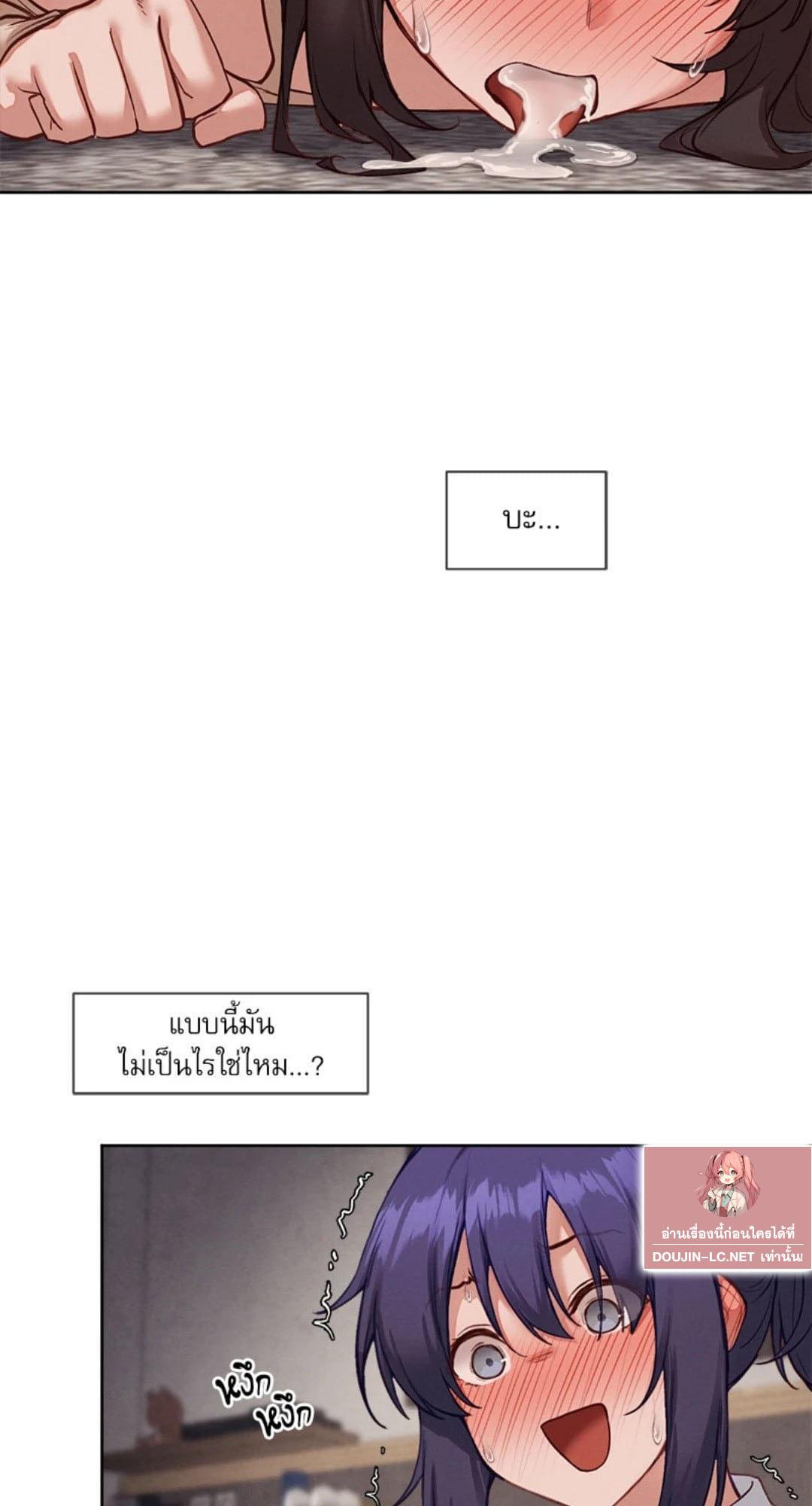 Gacha Girl Next Door – Gacha Girl Next Door – ตอนที่ 38 หน้า 4