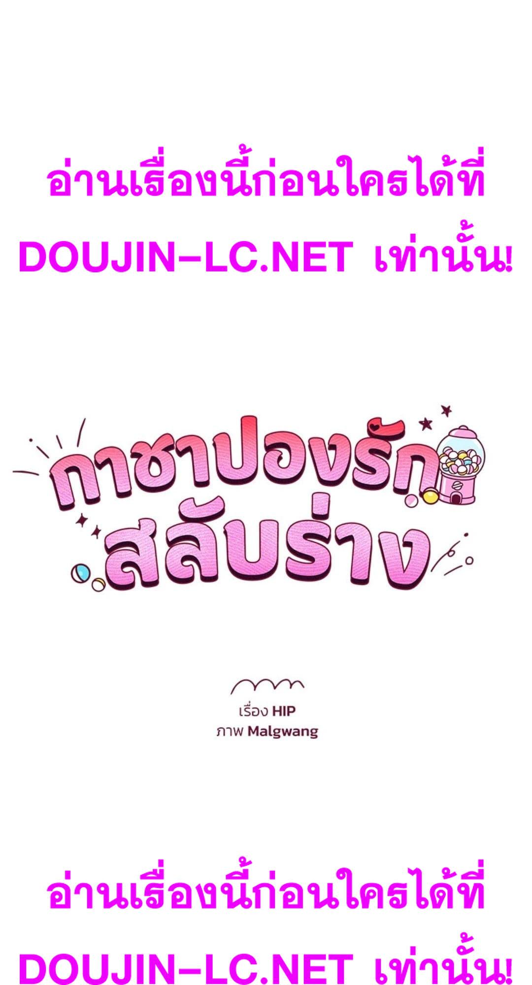 Gacha Girl Next Door – Gacha Girl Next Door – ตอนที่ 38 หน้า 10