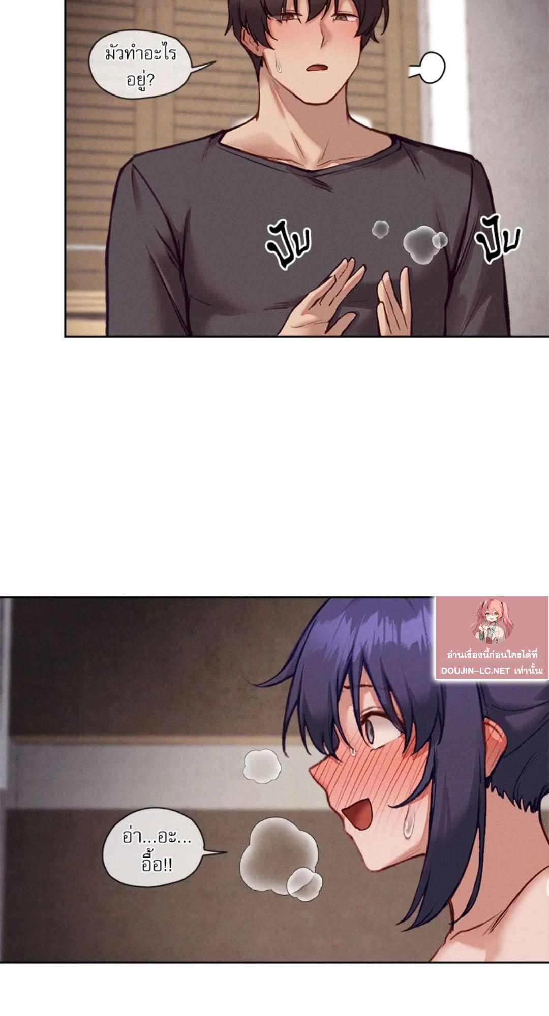 Gacha Girl Next Door – Gacha Girl Next Door – ตอนที่ 38 หน้า 14