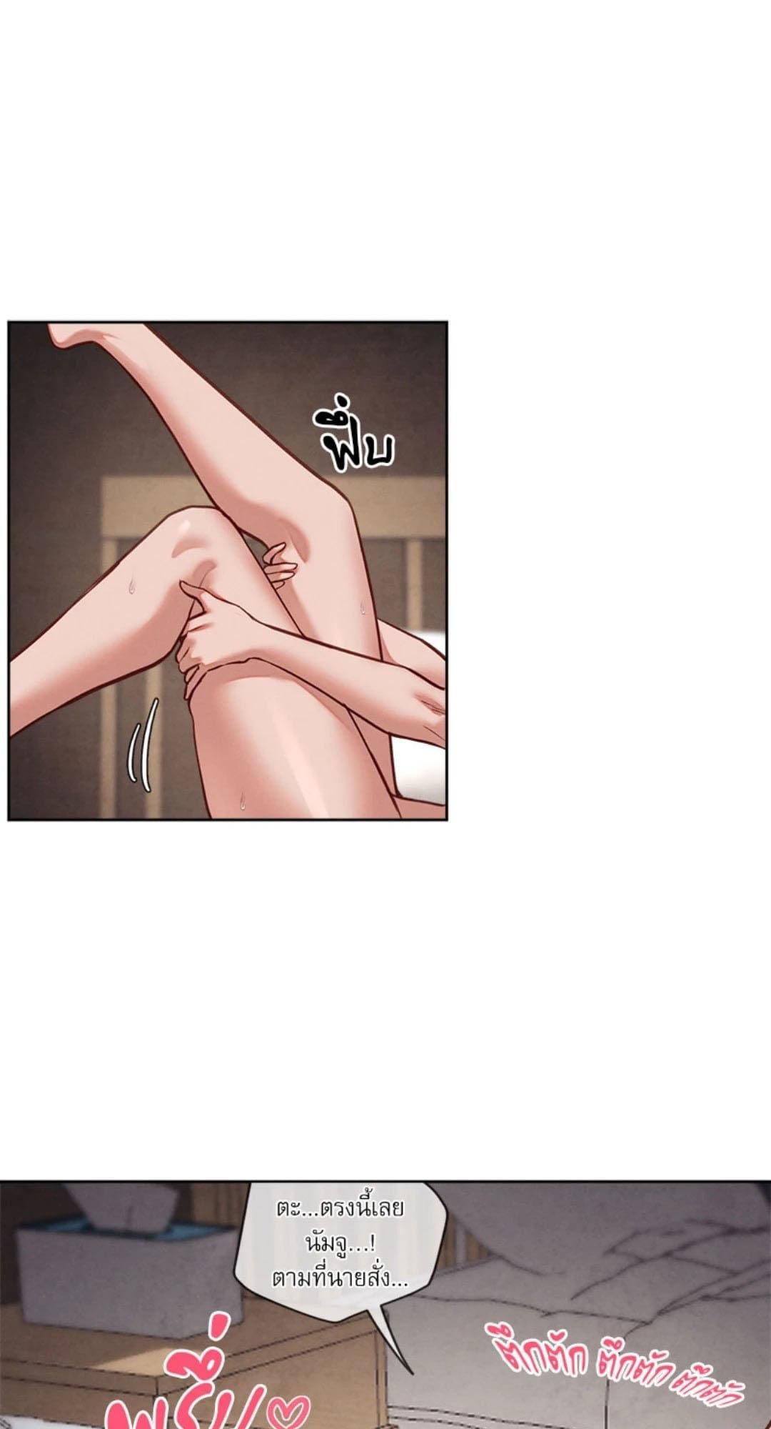 Gacha Girl Next Door – Gacha Girl Next Door – ตอนที่ 38 หน้า 15