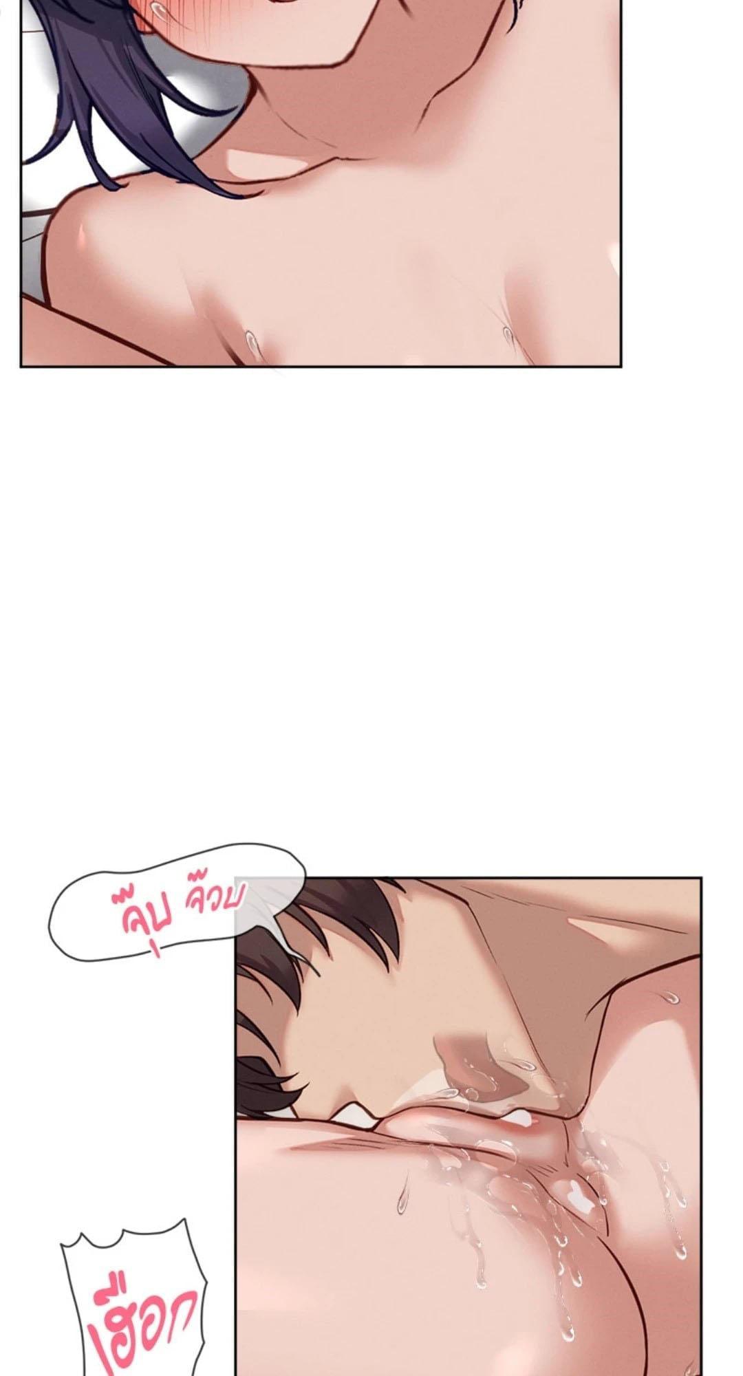 Gacha Girl Next Door – Gacha Girl Next Door – ตอนที่ 38 หน้า 21