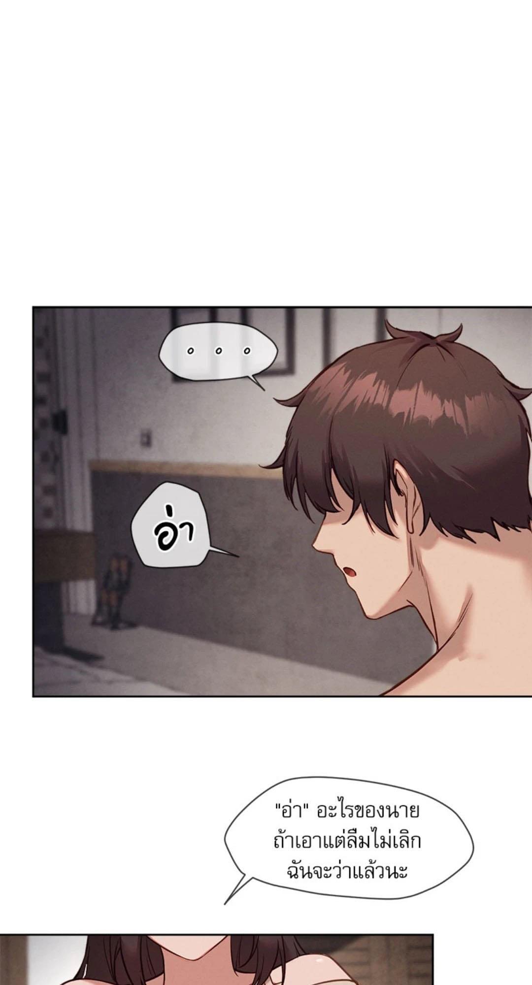 Gacha Girl Next Door – Gacha Girl Next Door – ตอนที่ 38 หน้า 60