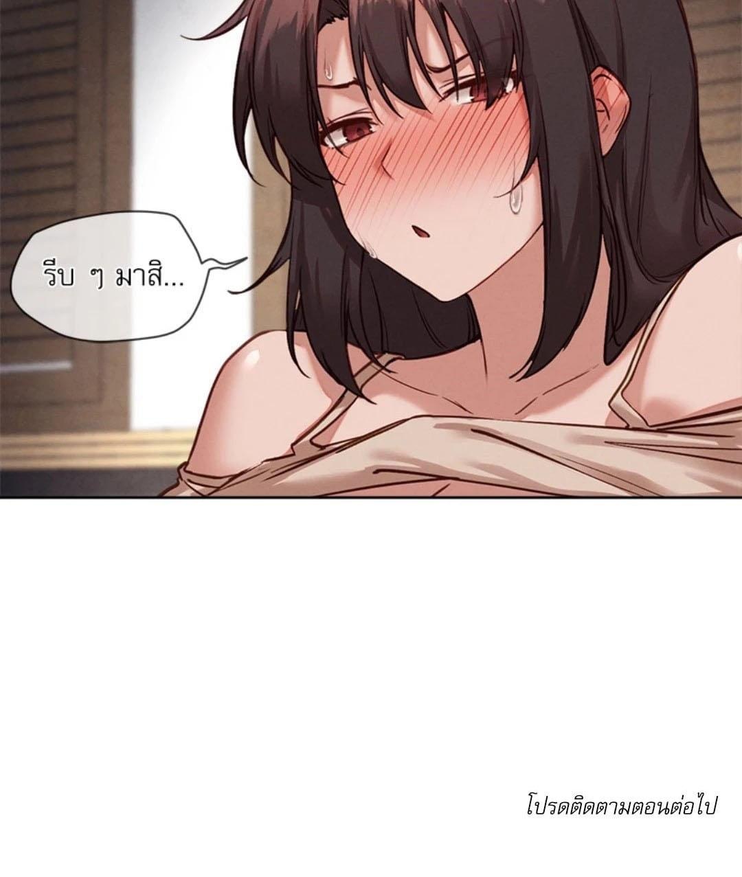 Gacha Girl Next Door – Gacha Girl Next Door – ตอนที่ 38 หน้า 64