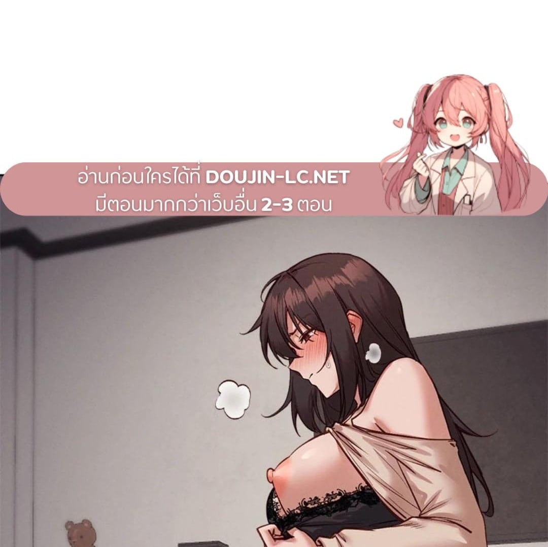 Gacha Girl Next Door – Gacha Girl Next Door – ตอนที่ 39 หน้า 1