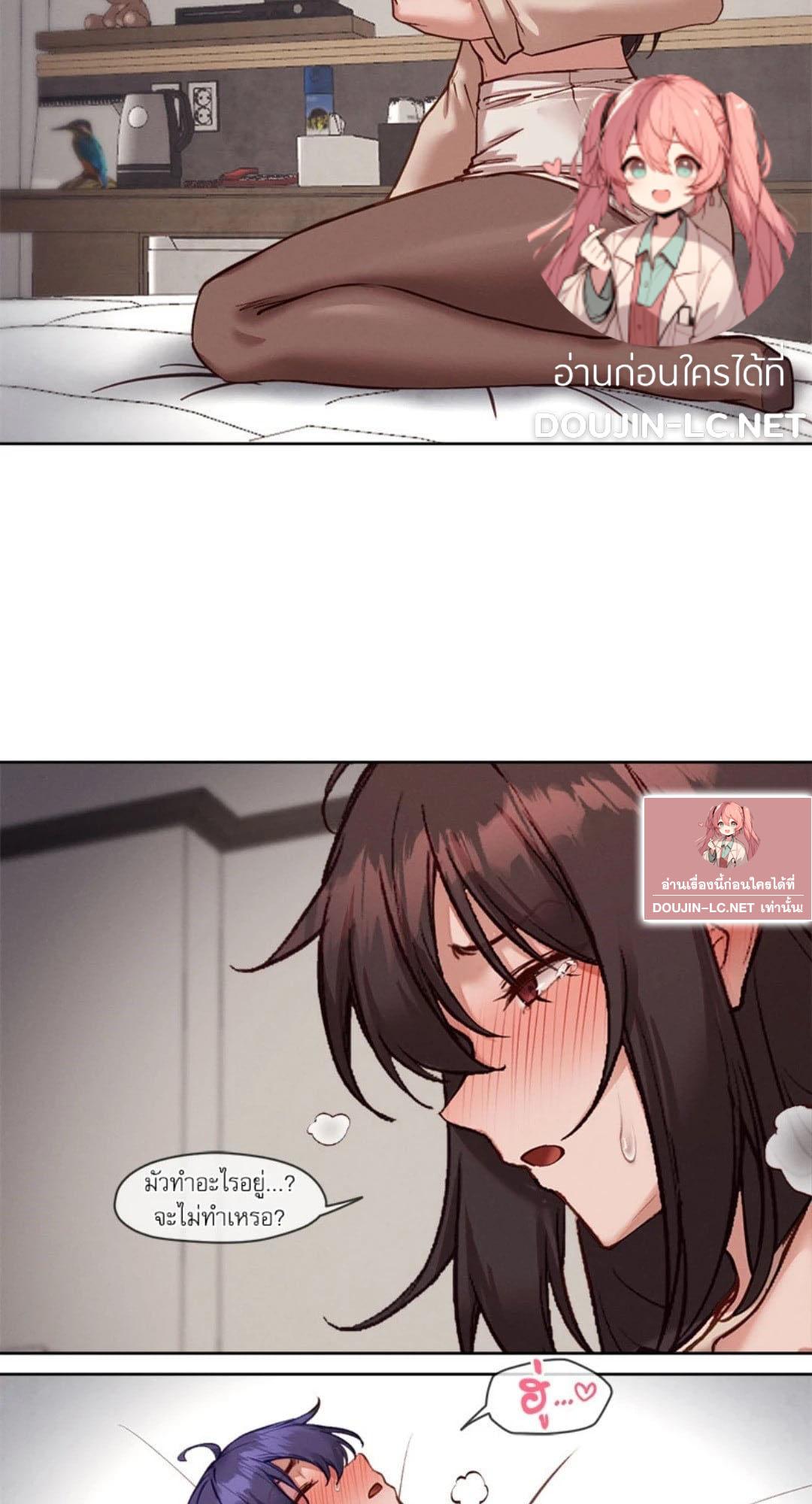 Gacha Girl Next Door – Gacha Girl Next Door – ตอนที่ 39 หน้า 2
