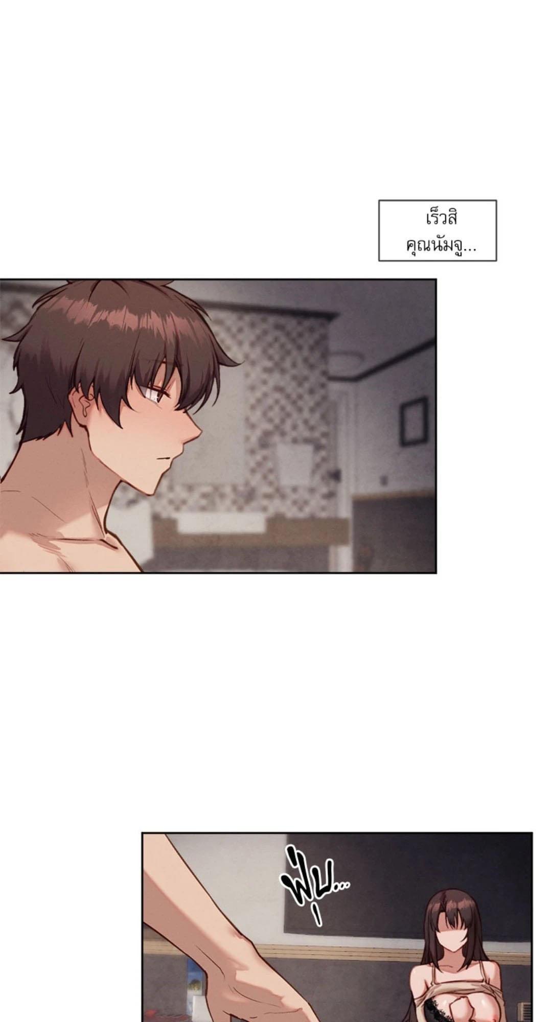 Gacha Girl Next Door – Gacha Girl Next Door – ตอนที่ 39 หน้า 4