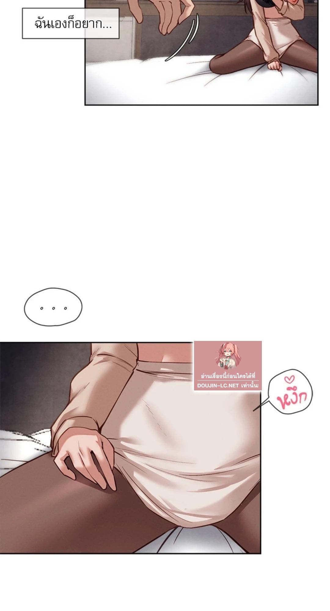 Gacha Girl Next Door – Gacha Girl Next Door – ตอนที่ 39 หน้า 5