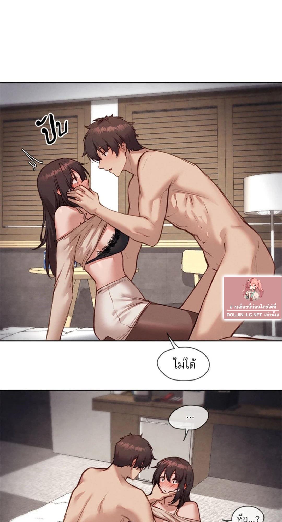 Gacha Girl Next Door – Gacha Girl Next Door – ตอนที่ 39 หน้า 7