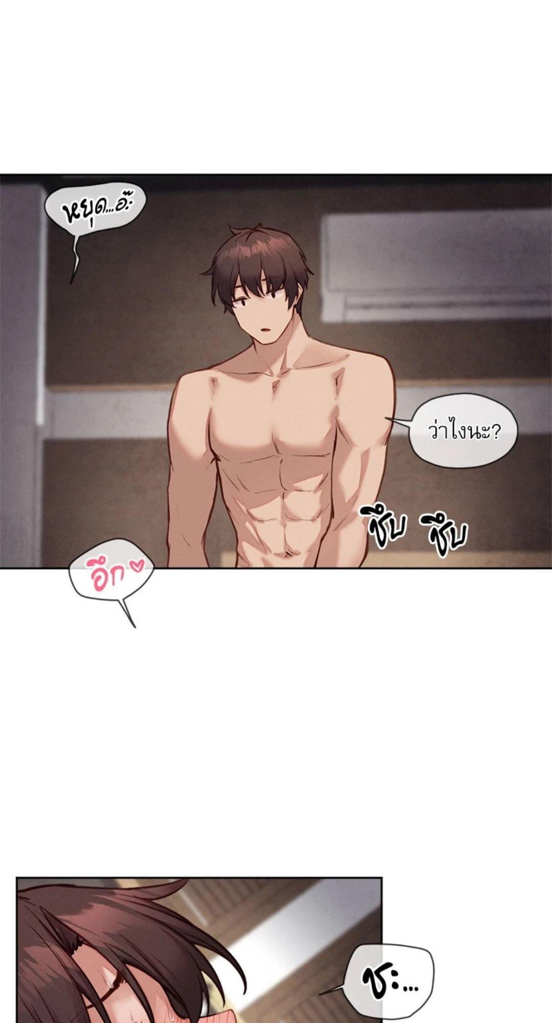 Gacha Girl Next Door – Gacha Girl Next Door – ตอนที่ 39 หน้า 21