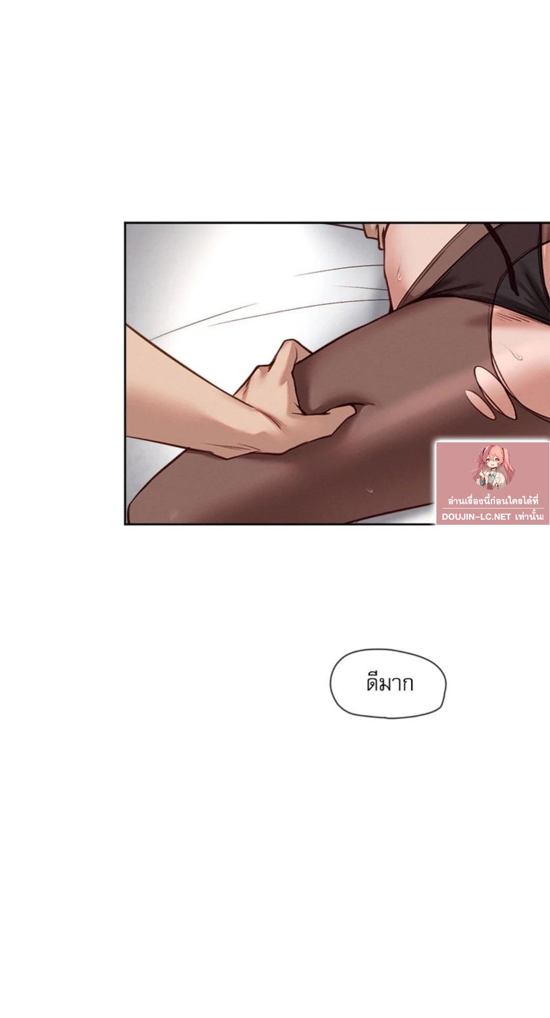 Gacha Girl Next Door – Gacha Girl Next Door – ตอนที่ 39 หน้า 23