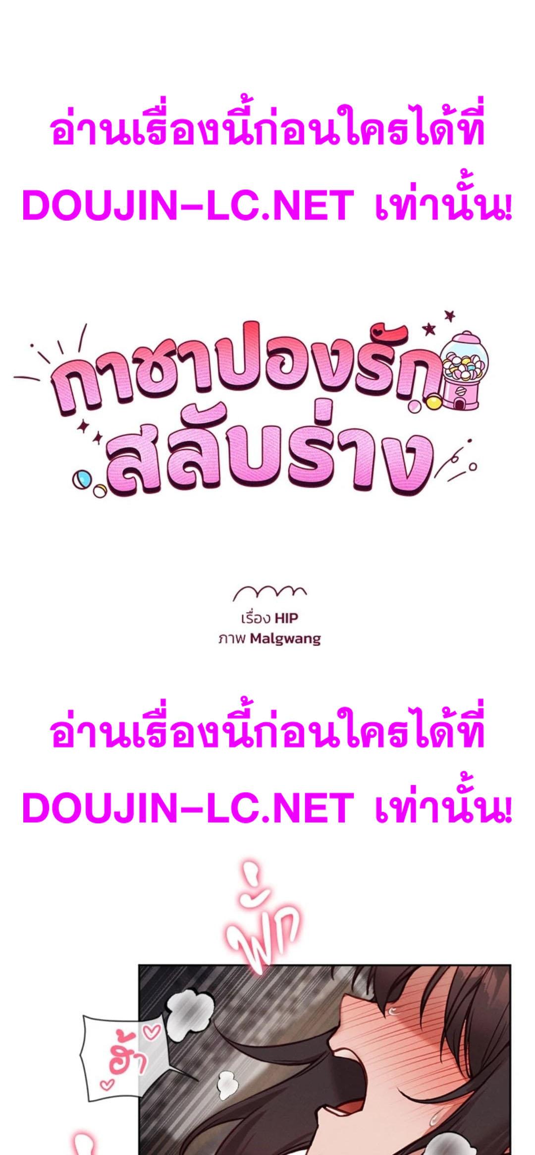 Gacha Girl Next Door – Gacha Girl Next Door – ตอนที่ 39 หน้า 24