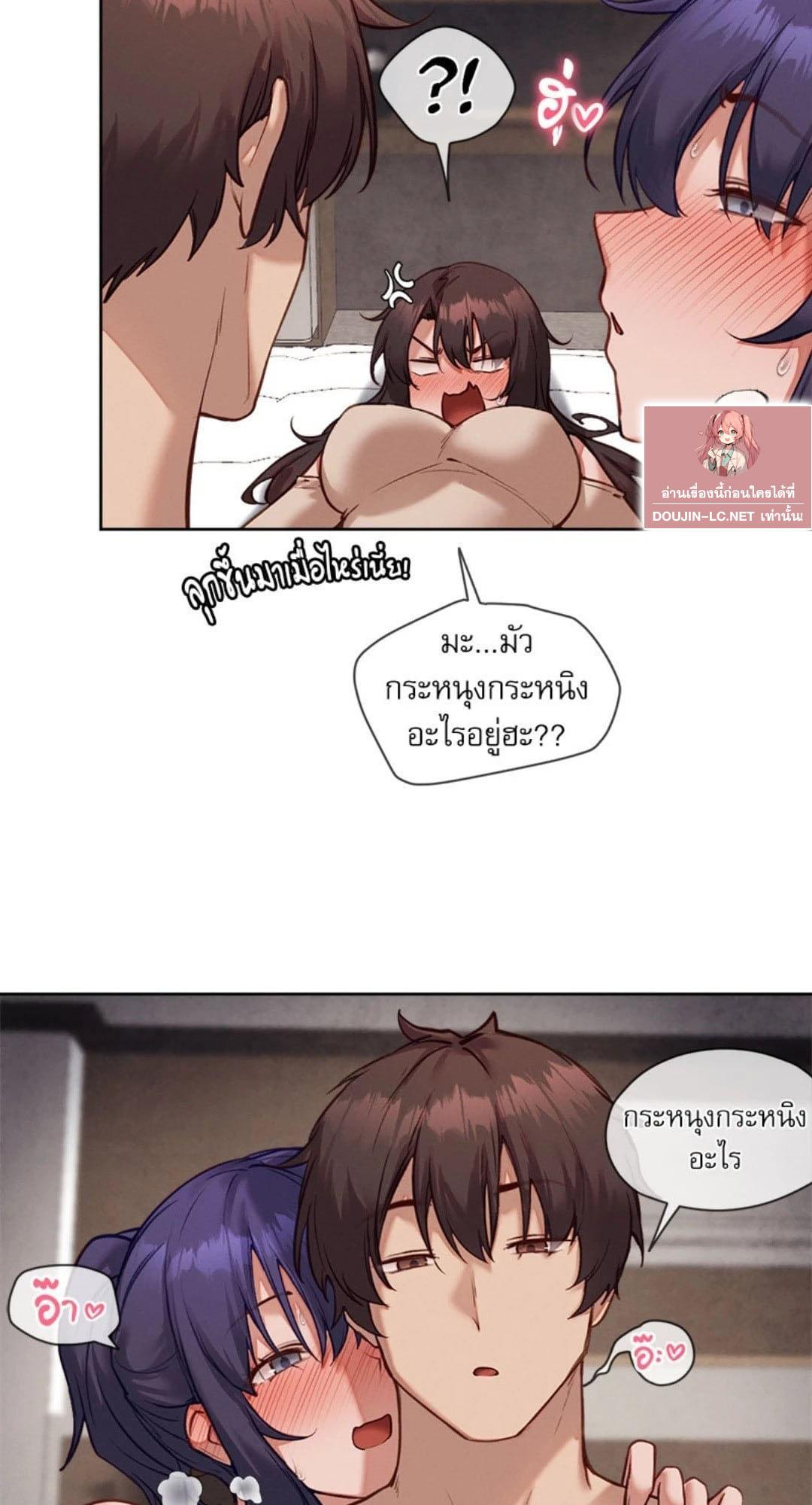 Gacha Girl Next Door – Gacha Girl Next Door – ตอนที่ 39 หน้า 31