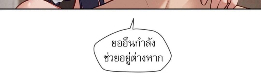 Gacha Girl Next Door – Gacha Girl Next Door – ตอนที่ 39 หน้า 32