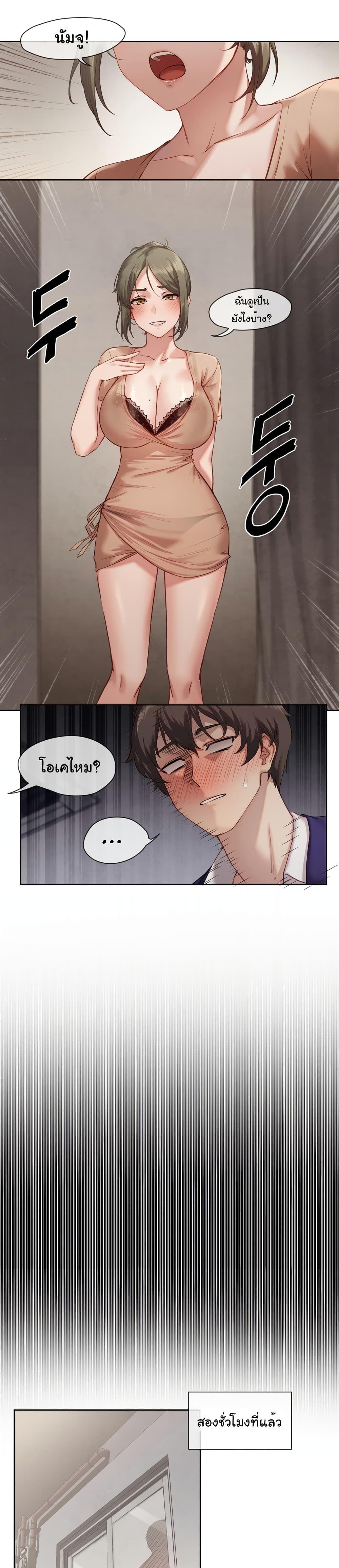 Gacha Girl Next Door – Gacha Girl Next Door – ตอนที่ 4 หน้า 1
