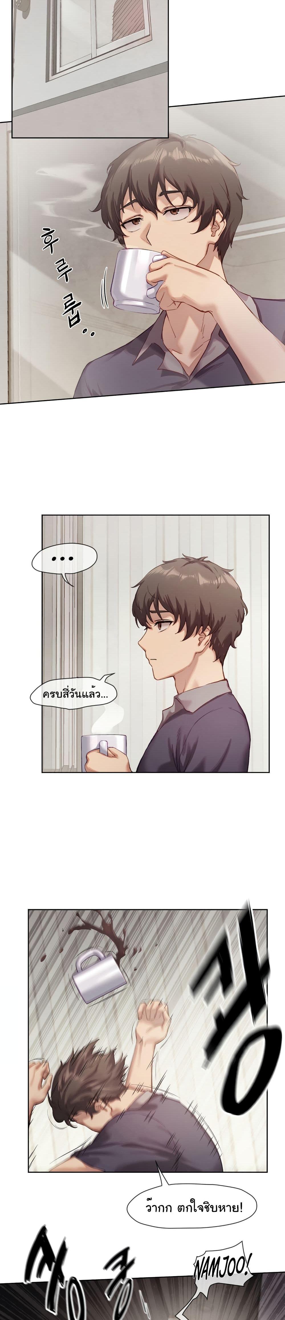 Gacha Girl Next Door – Gacha Girl Next Door – ตอนที่ 4 หน้า 2