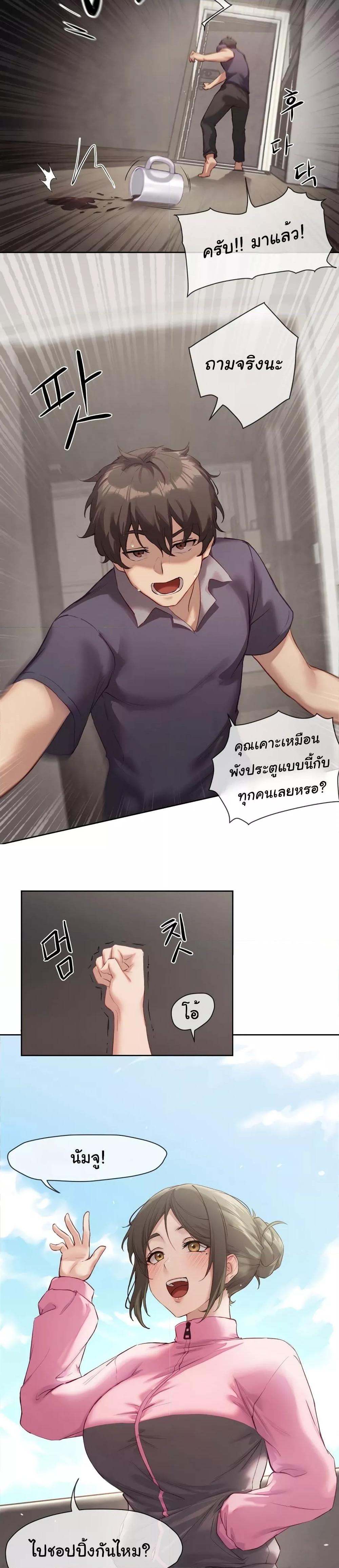 Gacha Girl Next Door – Gacha Girl Next Door – ตอนที่ 4 หน้า 3