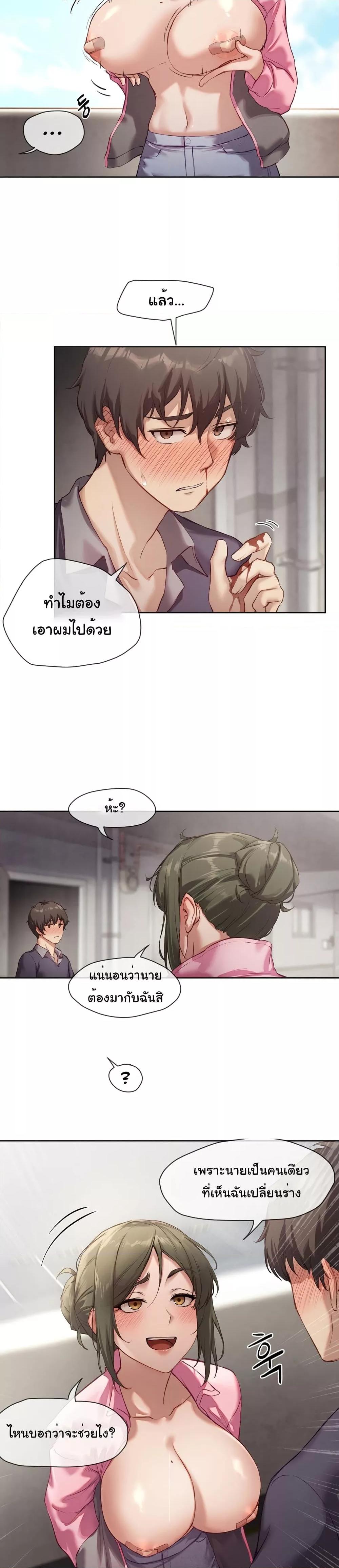 Gacha Girl Next Door – Gacha Girl Next Door – ตอนที่ 4 หน้า 8
