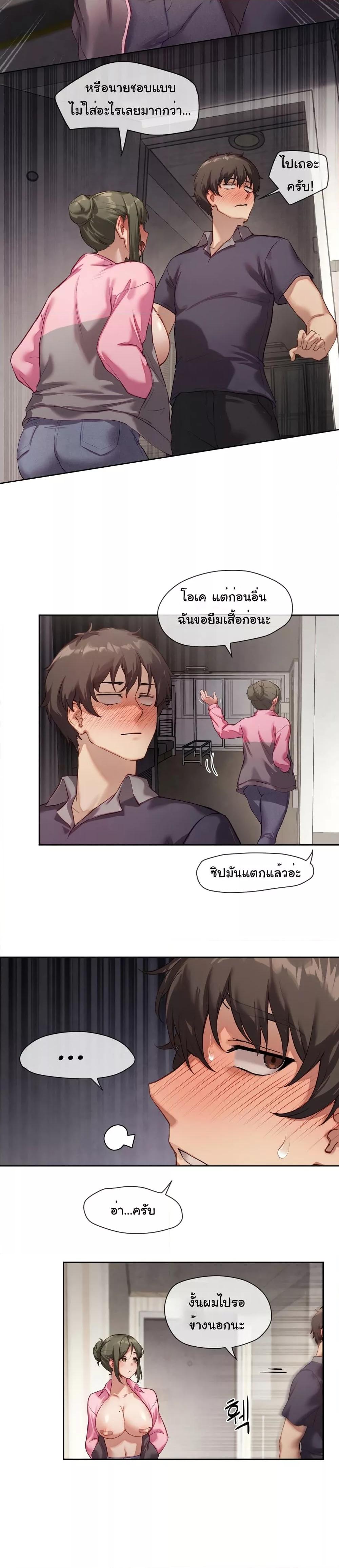 Gacha Girl Next Door – Gacha Girl Next Door – ตอนที่ 4 หน้า 9