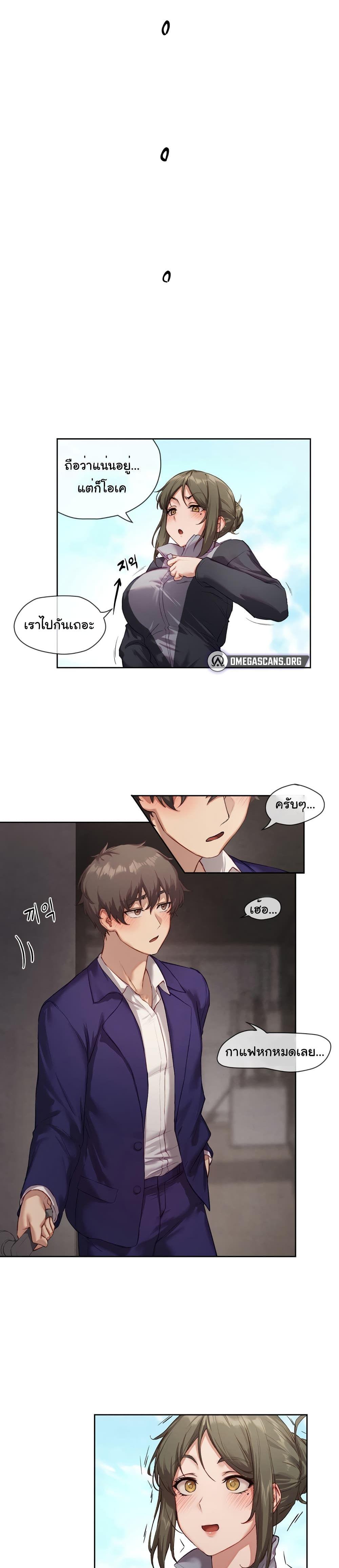 Gacha Girl Next Door – Gacha Girl Next Door – ตอนที่ 4 หน้า 10