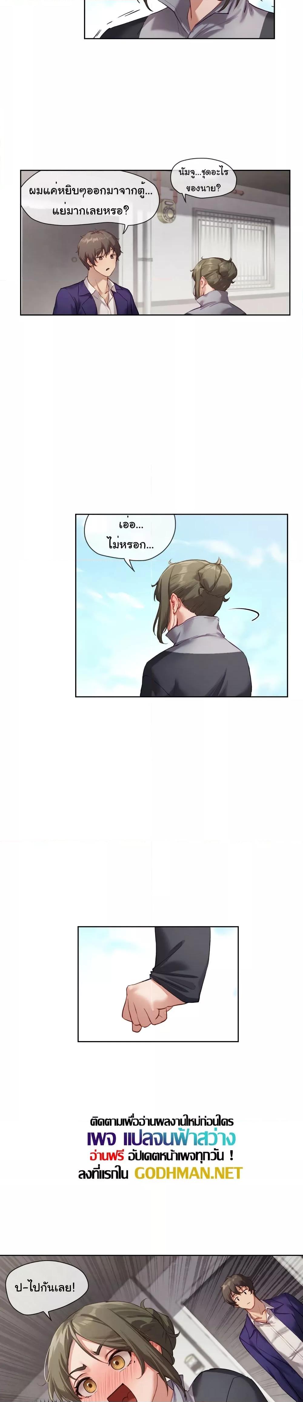 Gacha Girl Next Door – Gacha Girl Next Door – ตอนที่ 4 หน้า 11