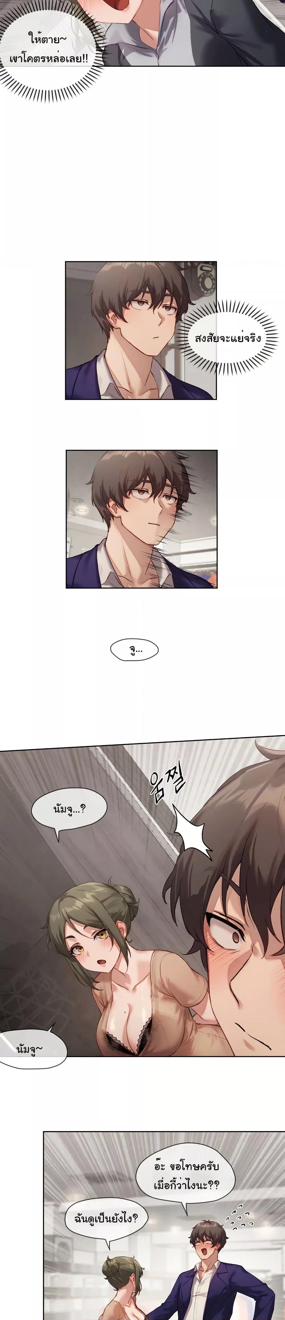 Gacha Girl Next Door – Gacha Girl Next Door – ตอนที่ 4 หน้า 12