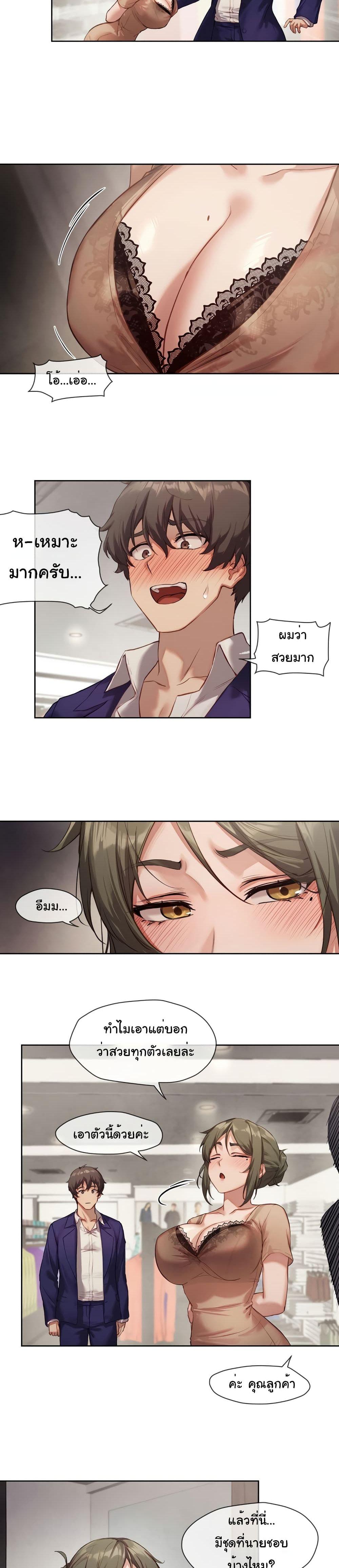Gacha Girl Next Door – Gacha Girl Next Door – ตอนที่ 4 หน้า 13