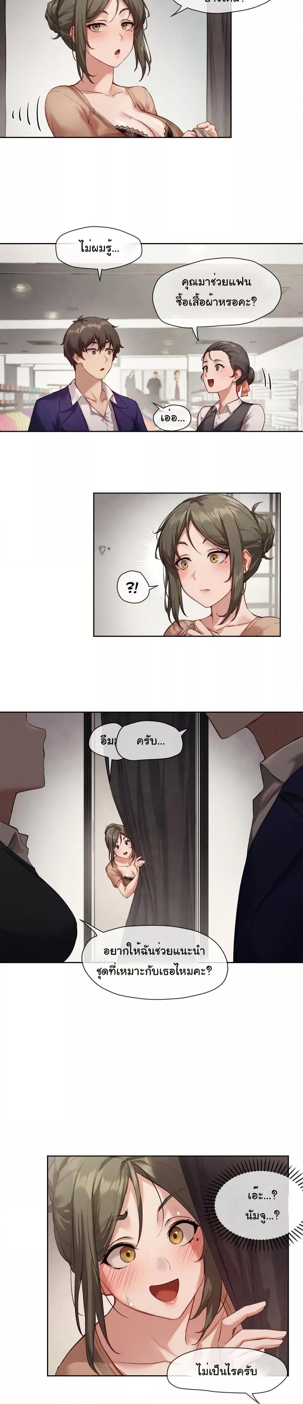 Gacha Girl Next Door – Gacha Girl Next Door – ตอนที่ 4 หน้า 14