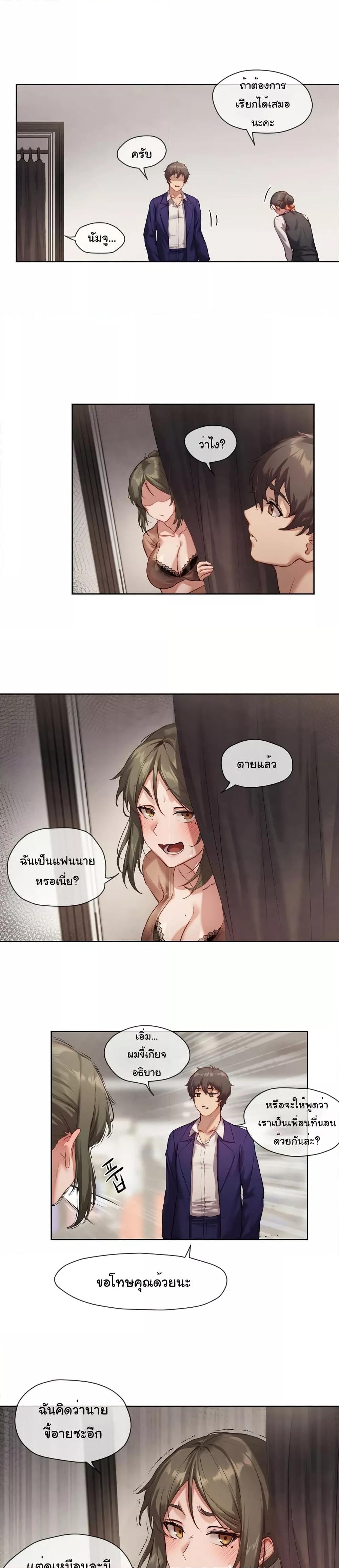 Gacha Girl Next Door – Gacha Girl Next Door – ตอนที่ 4 หน้า 15