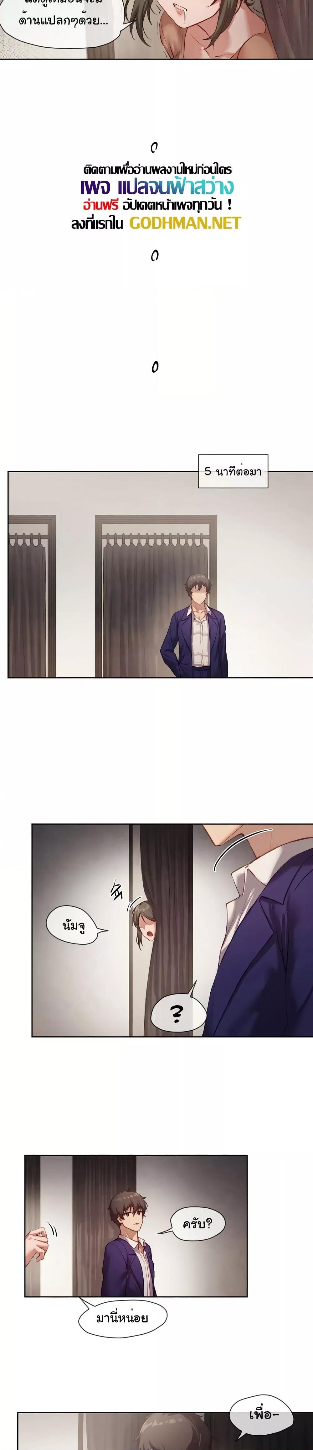 Gacha Girl Next Door – Gacha Girl Next Door – ตอนที่ 4 หน้า 16