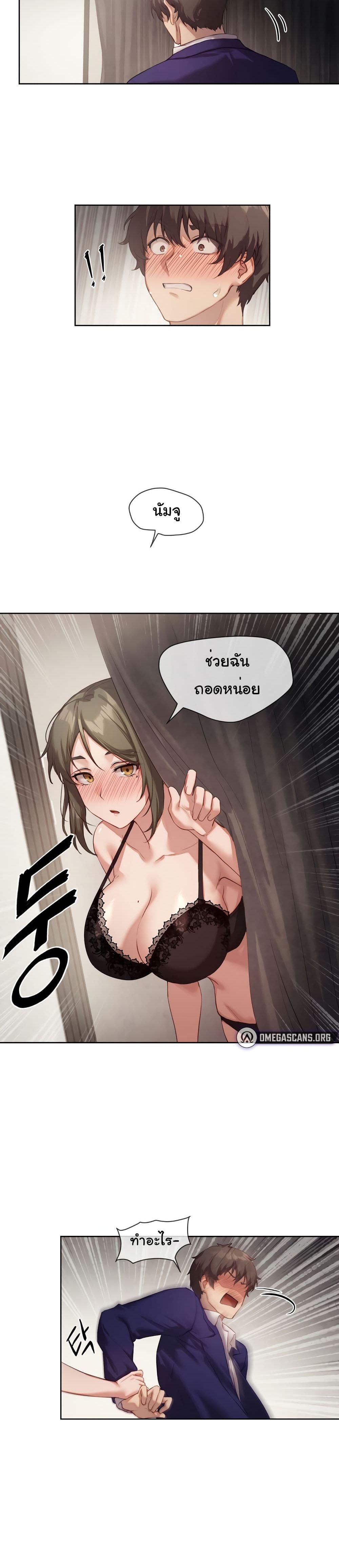 Gacha Girl Next Door – Gacha Girl Next Door – ตอนที่ 4 หน้า 17