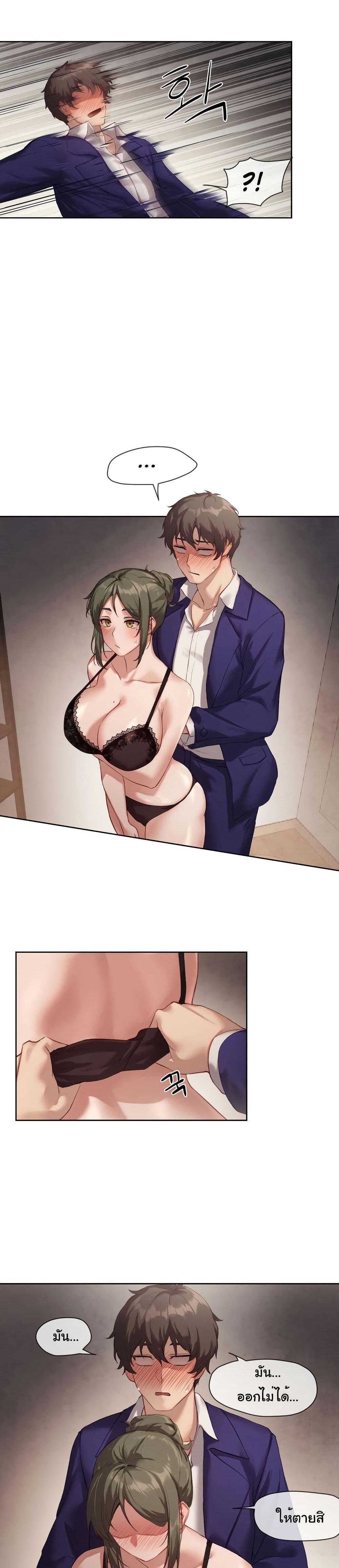 Gacha Girl Next Door – Gacha Girl Next Door – ตอนที่ 4 หน้า 18