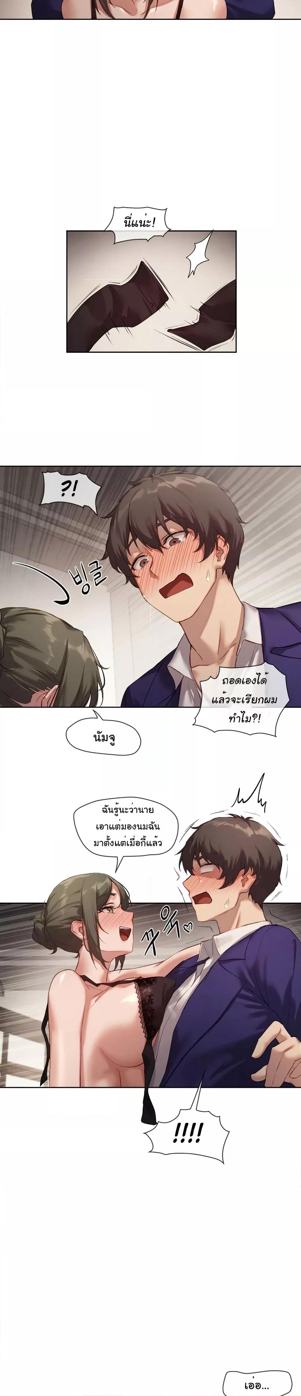 Gacha Girl Next Door – Gacha Girl Next Door – ตอนที่ 4 หน้า 19