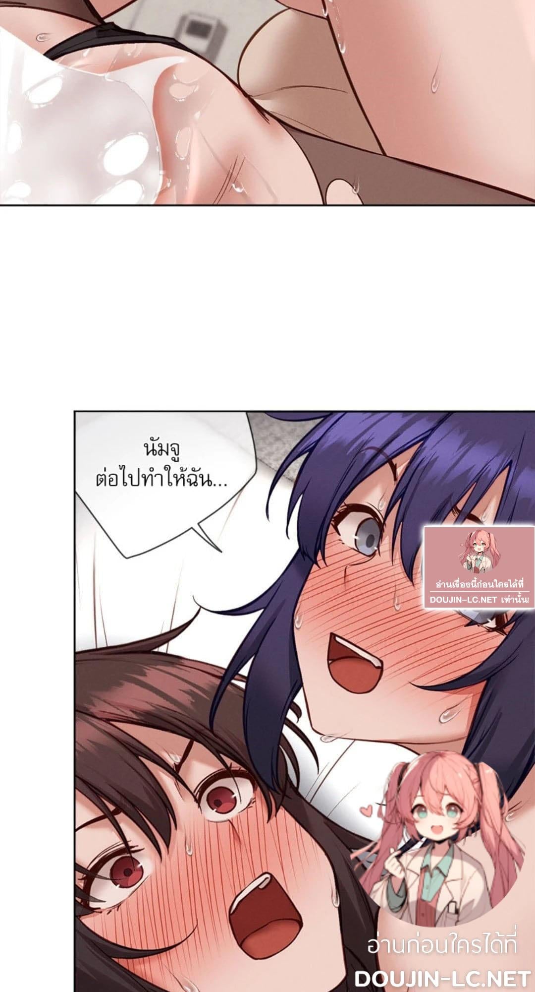 Gacha Girl Next Door – Gacha Girl Next Door – ตอนที่ 40 หน้า 2