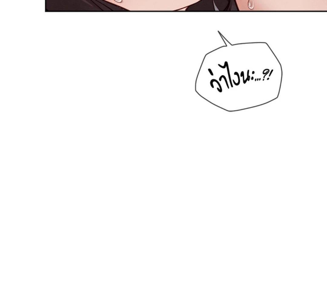 Gacha Girl Next Door – Gacha Girl Next Door – ตอนที่ 40 หน้า 3