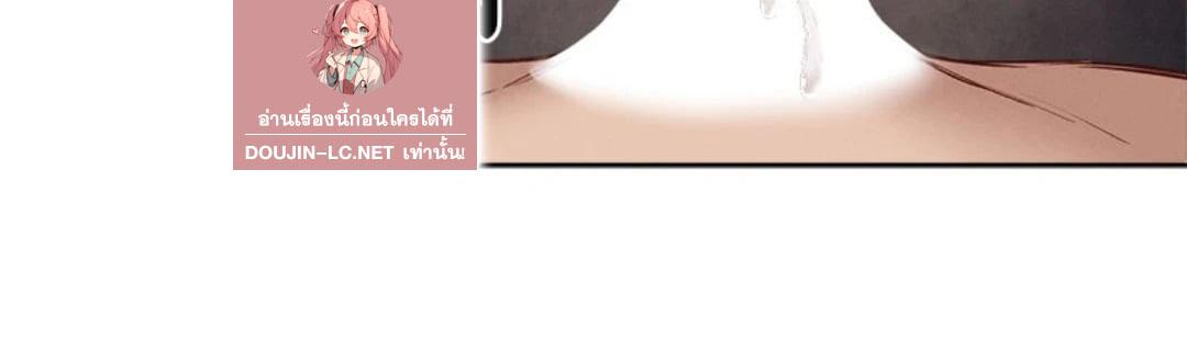 Gacha Girl Next Door – Gacha Girl Next Door – ตอนที่ 40 หน้า 49