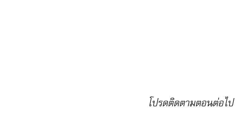 Gacha Girl Next Door – Gacha Girl Next Door – ตอนที่ 40 หน้า 68
