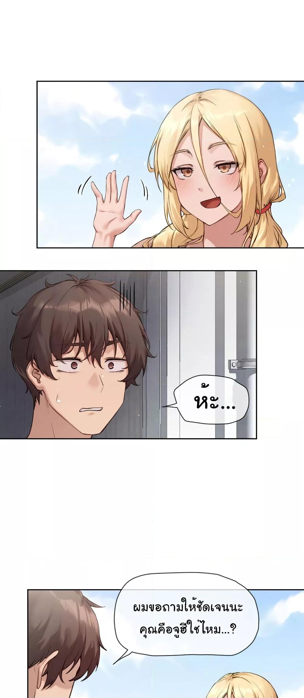 Gacha Girl Next Door – Gacha Girl Next Door – ตอนที่ 9 หน้า 1