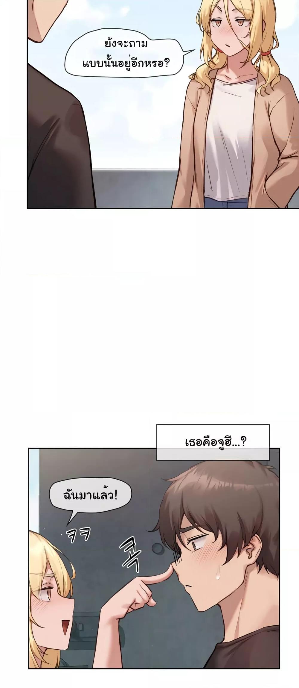 Gacha Girl Next Door – Gacha Girl Next Door – ตอนที่ 9 หน้า 2