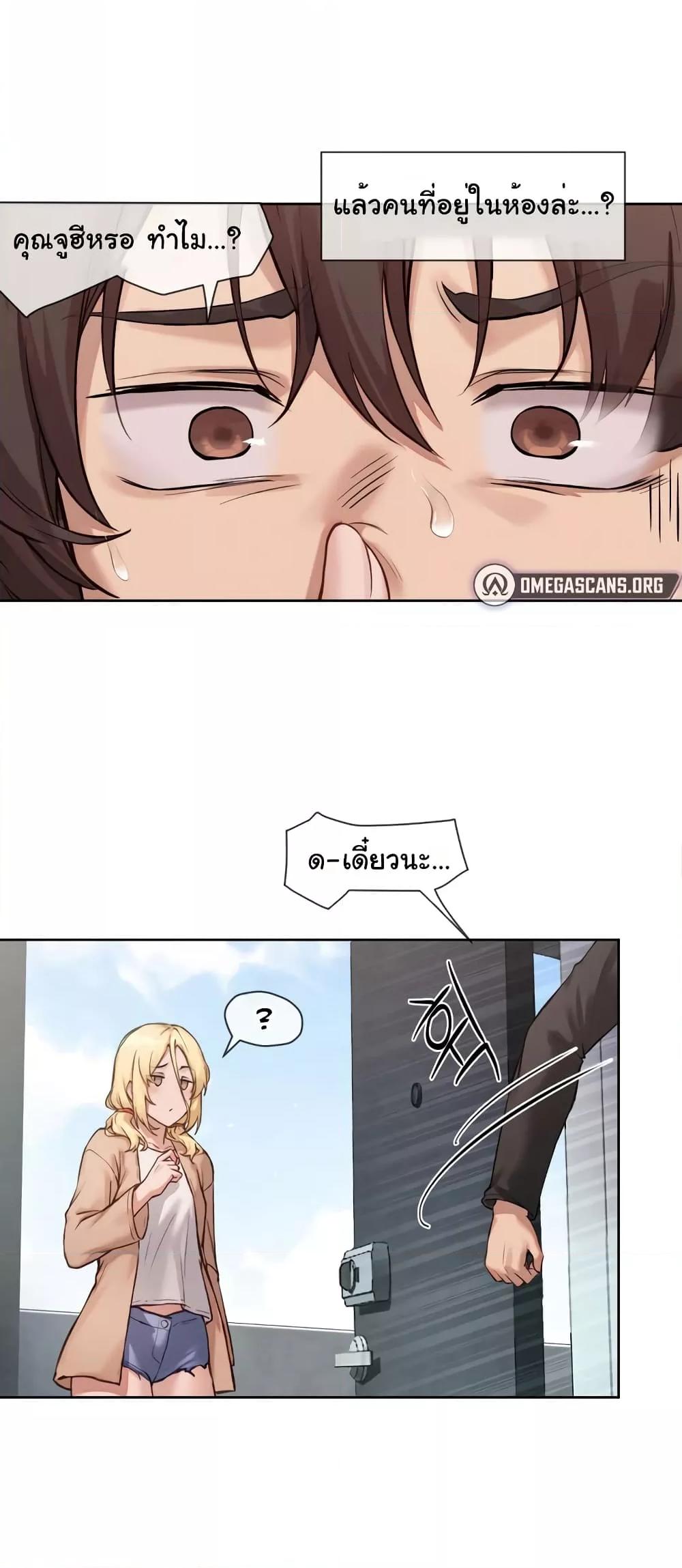 Gacha Girl Next Door – Gacha Girl Next Door – ตอนที่ 9 หน้า 3