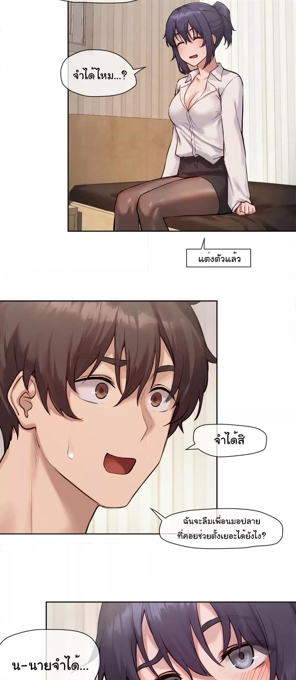 Gacha Girl Next Door – Gacha Girl Next Door – ตอนที่ 9 หน้า 8