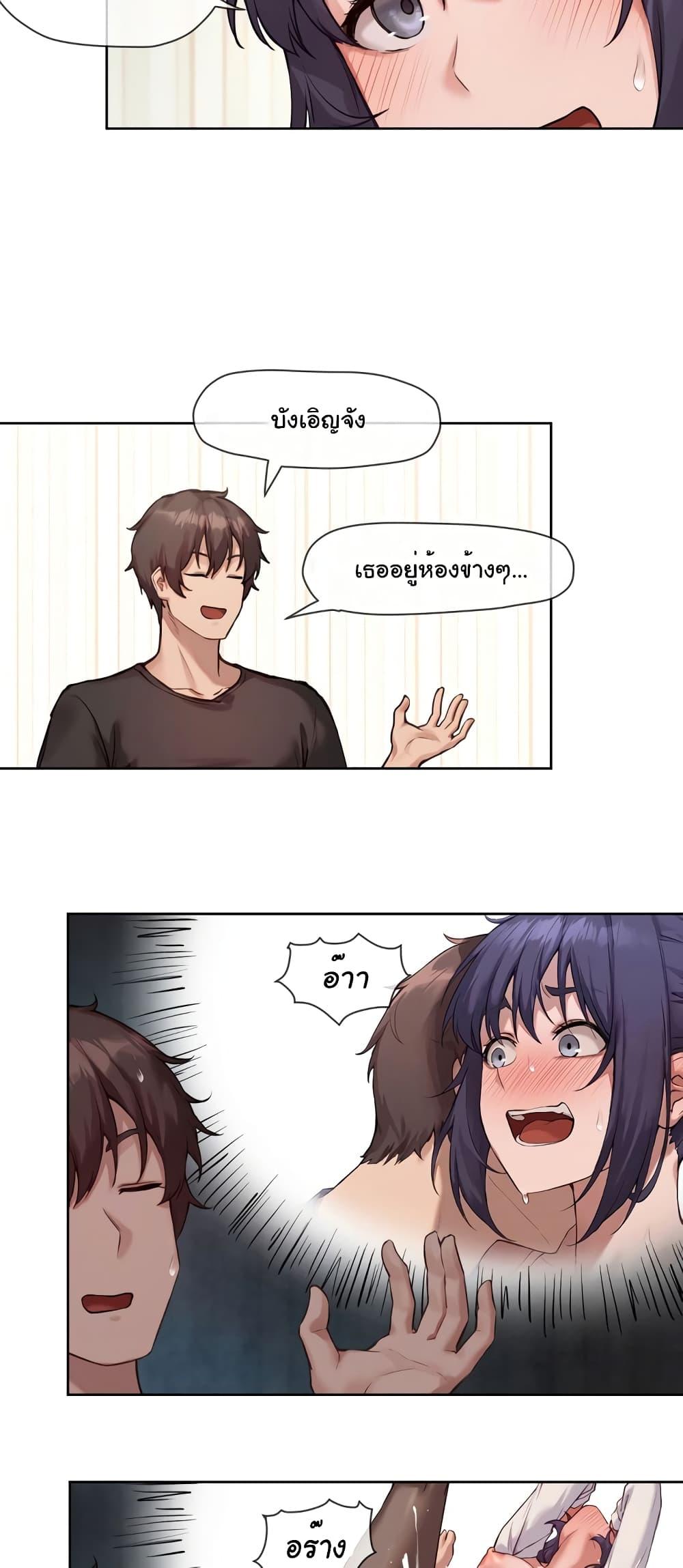 Gacha Girl Next Door – Gacha Girl Next Door – ตอนที่ 9 หน้า 9