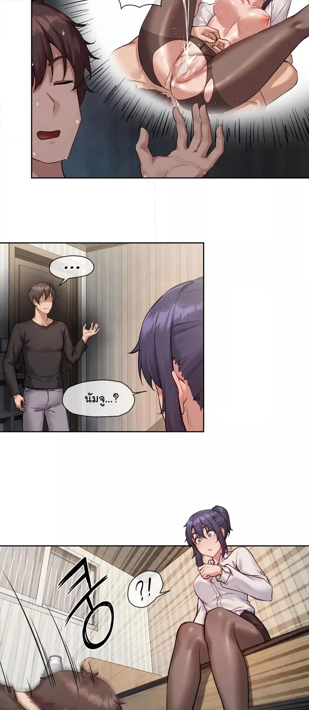 Gacha Girl Next Door – Gacha Girl Next Door – ตอนที่ 9 หน้า 10