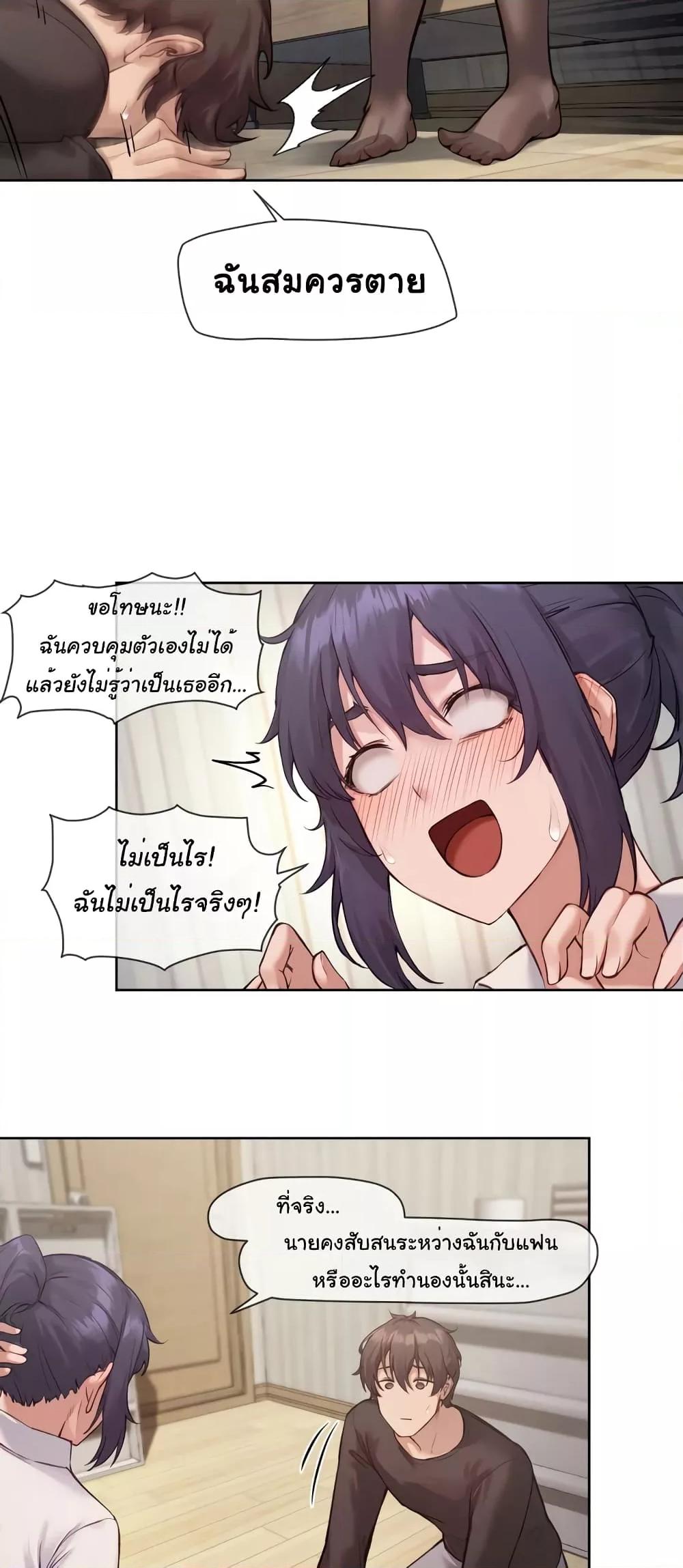Gacha Girl Next Door – Gacha Girl Next Door – ตอนที่ 9 หน้า 11