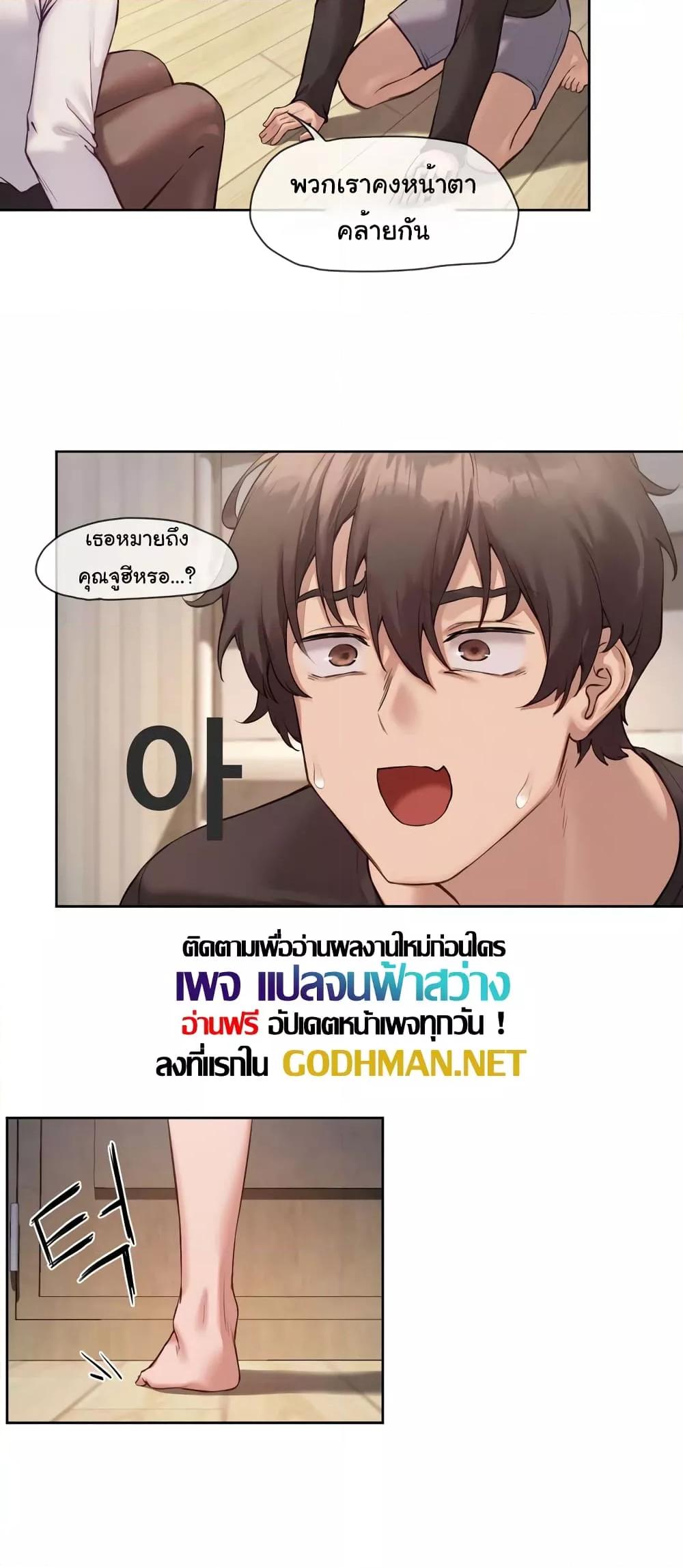 Gacha Girl Next Door – Gacha Girl Next Door – ตอนที่ 9 หน้า 12