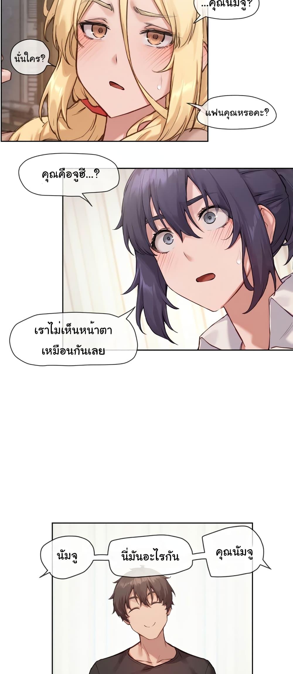 Gacha Girl Next Door – Gacha Girl Next Door – ตอนที่ 9 หน้า 14