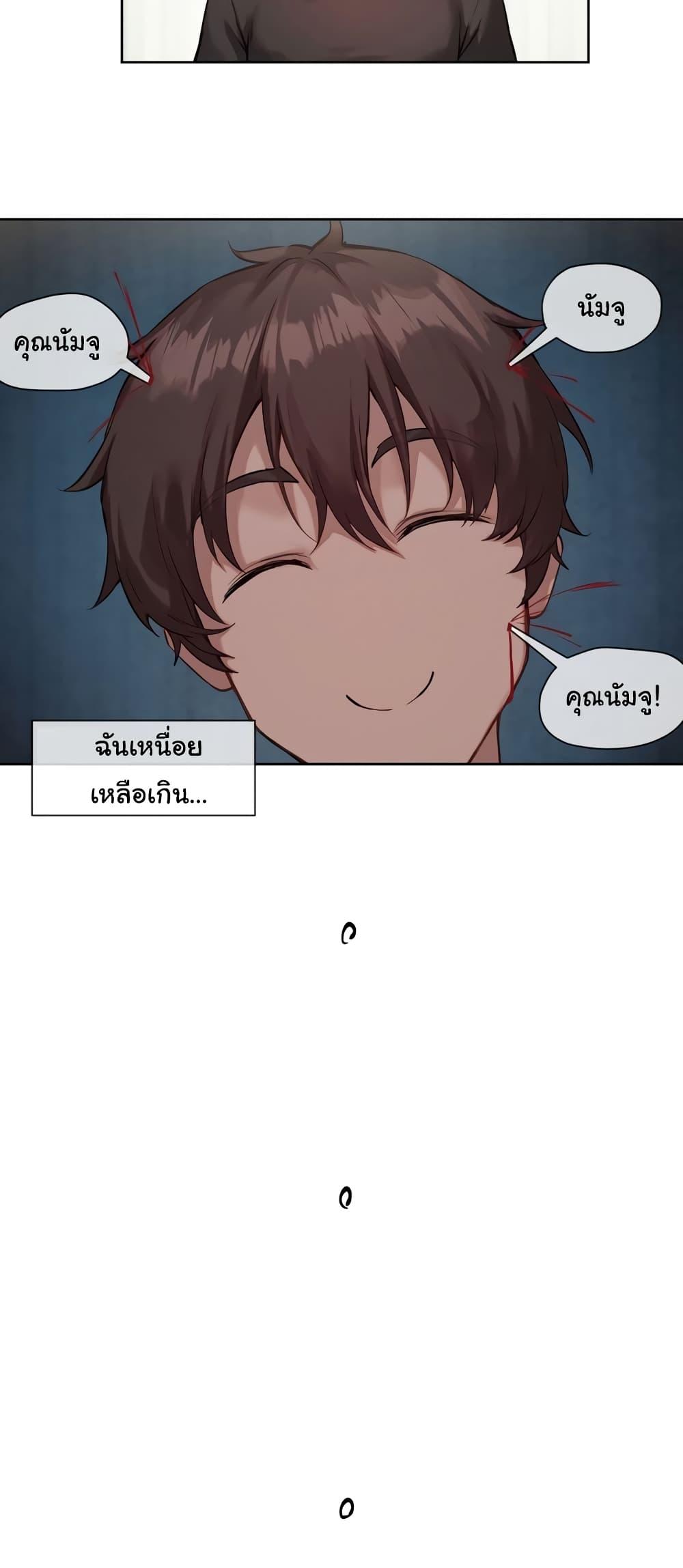 Gacha Girl Next Door – Gacha Girl Next Door – ตอนที่ 9 หน้า 15
